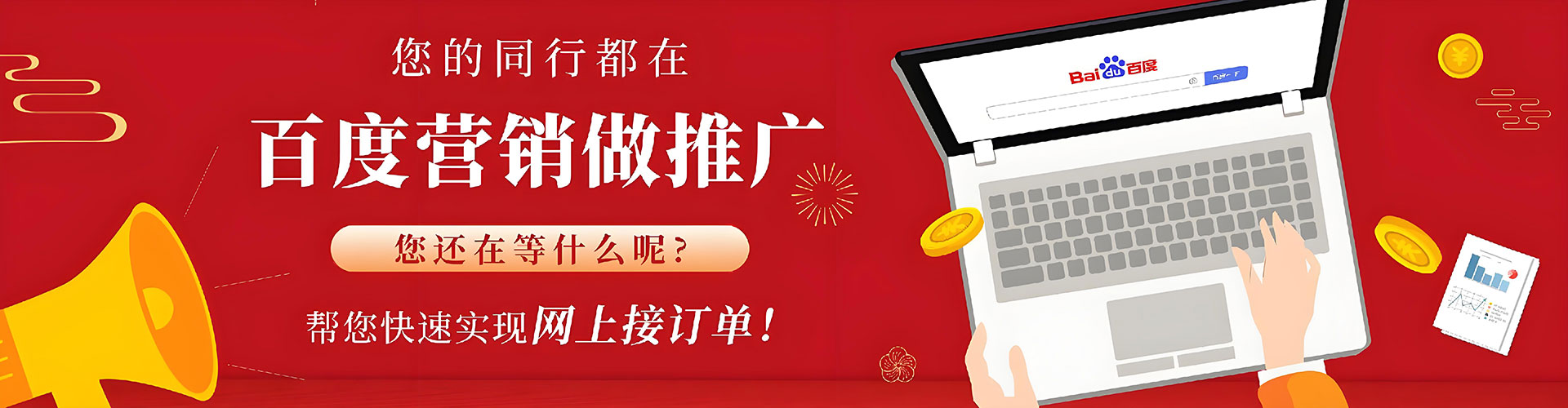 筠连sem竞价